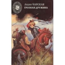 Легенда о печальном походе: историческая достоверность