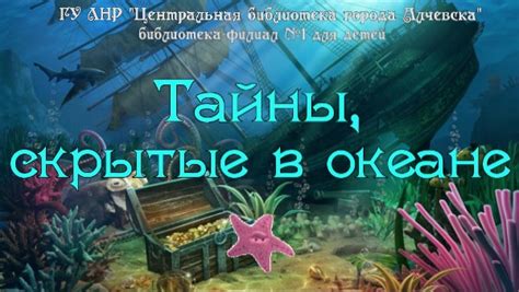 Легенда о супруге ветряного хазара: тайны, скрытые в глубинах времени