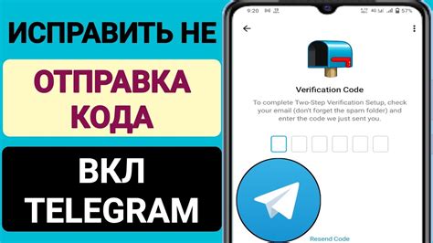 Легкие методы получения кода подтверждения в мессенджере Telegram без лишних хлопот