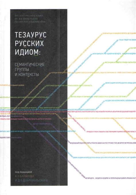 Лексические и семантические характеристики названий интернет-мемов