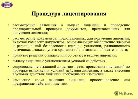 Лицензирование и аттестация: издержки при обеспечении специальных разрешений