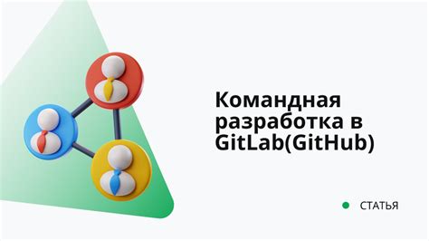 Логирование и отчётность в инструменте выполнения задач GitLab