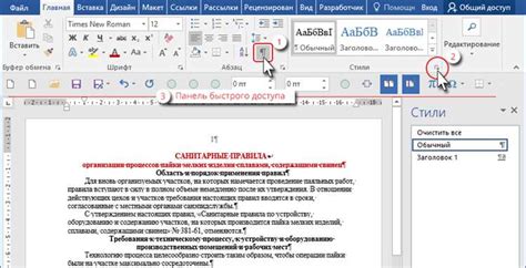 Лучшие подсказки для создания собственных заголовков в Microsoft Office