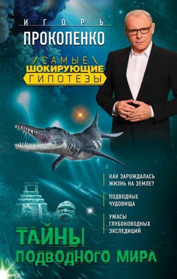 Магические мелодии: тайны подводного мироздания легендарной конхи