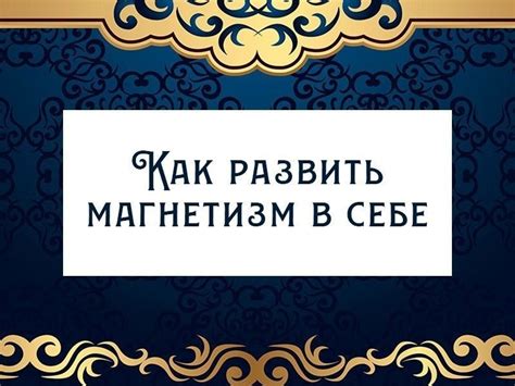 Магнетизм желания: причины различий в сбывании наших желаний