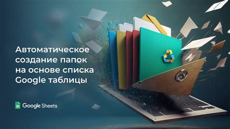 Максимальная оптимизация папок: улучшение функциональности для наилучшего приспособления