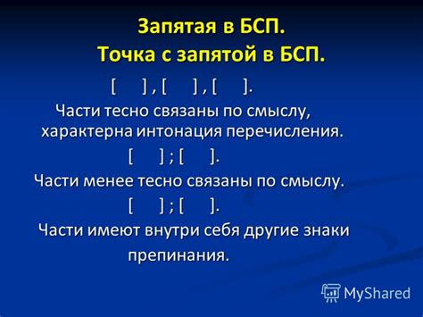 Мастерство использования точки с запятой: правила и образцы