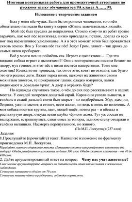 Мастерство разработки эффективных подсказок для промежуточной аттестации пятого класса по русскому языку