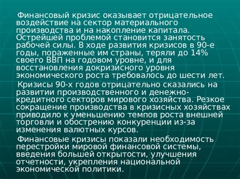 Мастерство торговли и его воздействие на накопление богатств