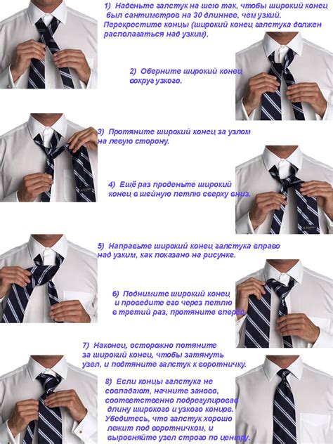 Мастерство элегантности: идеальный узел для вашего галстука