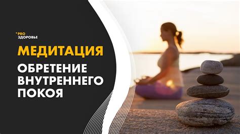 Медитативная составляющая Юэяцюань: значимость созерцания и внутреннего спокойствия