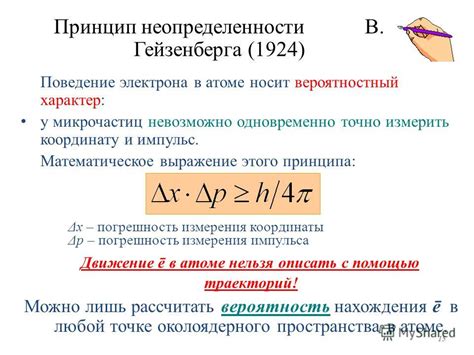 Метафорическое выражение динамичности и неопределенности в обществе