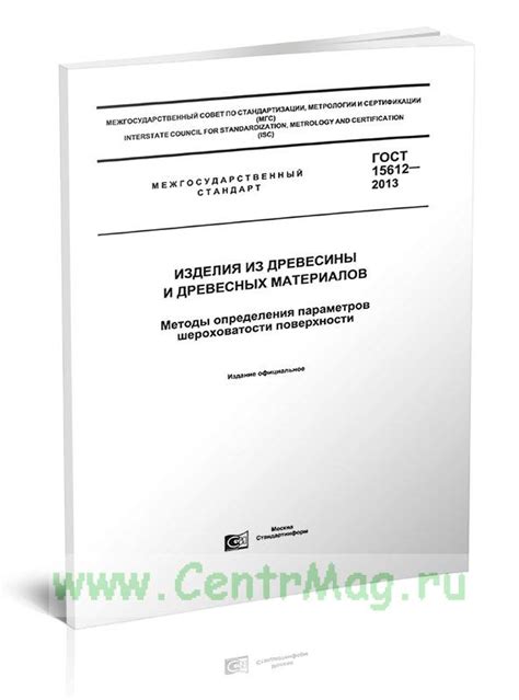 Методы определения параметров поверхности