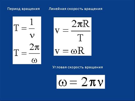 Методы определения угловой скорости по частоте вращения: простые и понятные способы