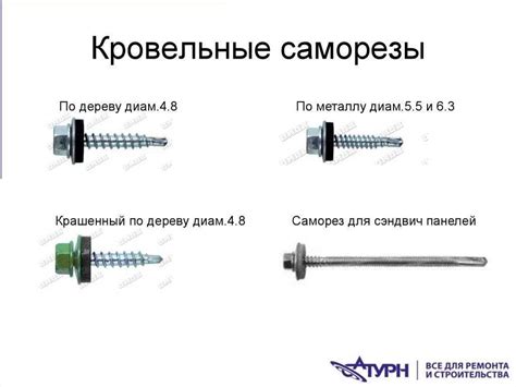 Методы применения шурупов и саморезов для соединения брусков