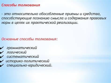 Методы расшифровки и хранения смысла снов: приемы толкования и способы запоминания