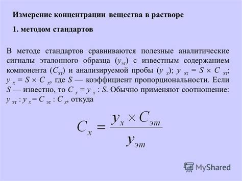 Методы регулирования содержания вещества в растворе