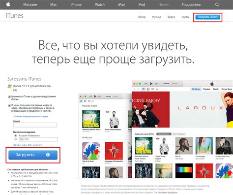 Метод открытия iTunes на ПК