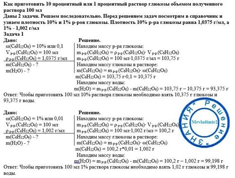 Метод №3: Процентный раствор на базе концентрированного состава