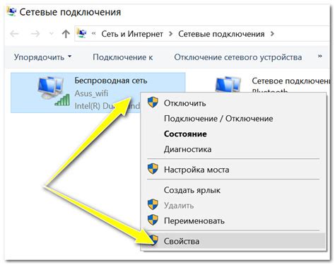 Метод №3: Разблокировка доступа к беспроводной сети на персональном компьютере