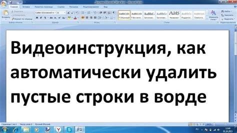 Метод 1: Использование инструмента "Удаление пустых строк"