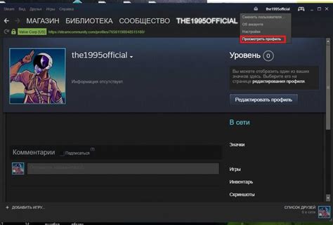 Метод 1: Определение идентификатора в Steam профиле