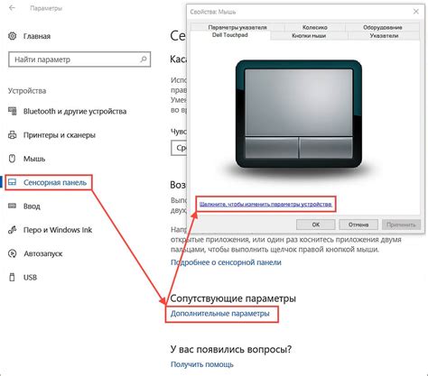 Метод 1: Отключение перенаправления через настройки устройства