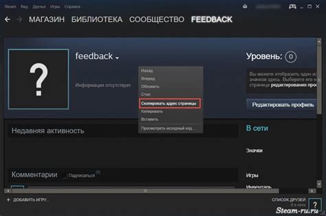 Метод 2: Как определить свой идентификатор Steam через игровой клиент