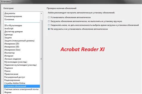 Метод 2: Ручное устранение параметров документа PDF