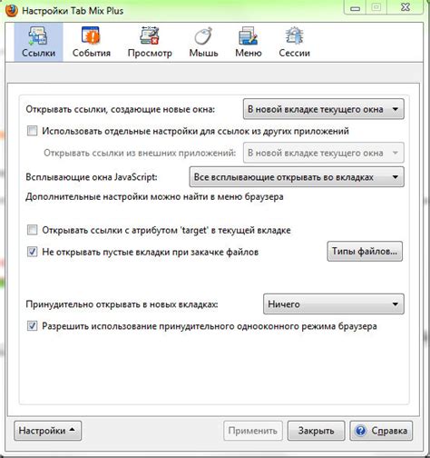 Метод 2: Установка дополнительных инструментов для блокировки всплывающих окон