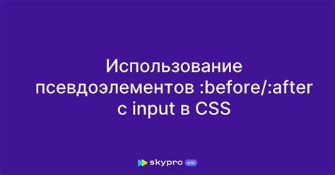 Метод 3: Создание эффекта увеличения с помощью псевдоэлементов