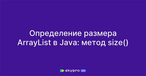 Метод length() - определение размера последовательности символов