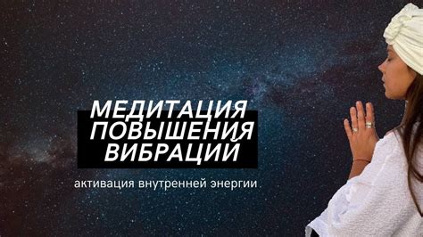 Механизмы активации внутренней силы: понимание пробуждения жизненной энергии