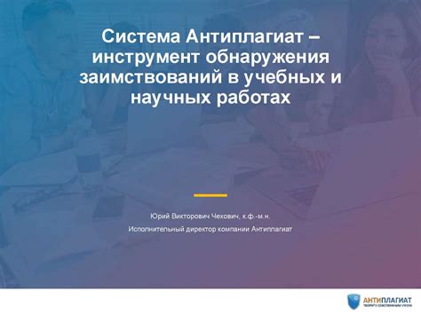 Механизмы выявления заимствований в работах студентов