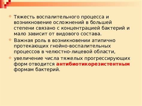 Механические повреждения и возникновение воспалительных процессов