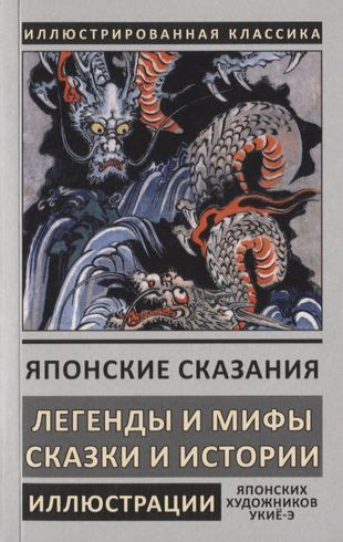 Мифические сказания и легенды о насекомых с яркими полосками