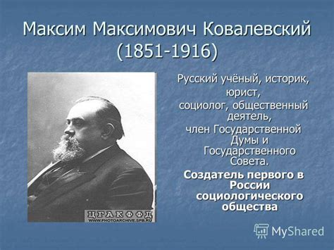 Многогранная личность: интересы и достижения Ковалевского Егора Петровича