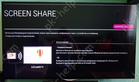 Множество возможностей функций Miracast на Android телевизоре