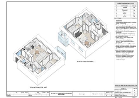 Модулирование эффектов светотени в Revit