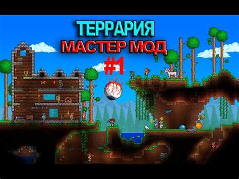 Мод 3: "Легендарные азы" - внедрение неповторимых и мощных усиления