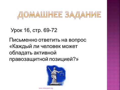 Может ли каждый человек обладать собственной волей?