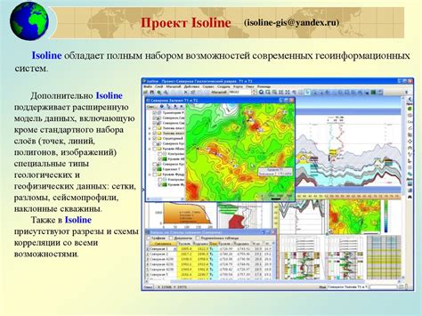 Мониторинг поверхности земли в геологии и добыче ресурсов