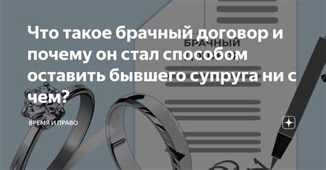 Мотивы бывшего супруга: почему он всегда возвращается