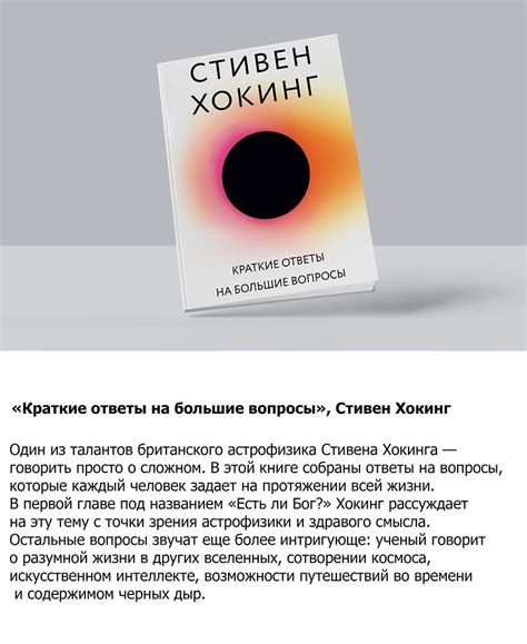 Мудрость природы: бесценное учение об устройстве жизни и нашей собственности