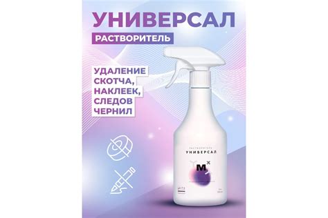 Мягкие способы удаления остатков клея: секреты эффективности