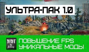 Набор модификаций для повышения сложности игры