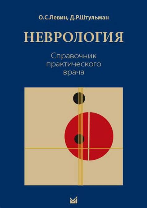 Назначение глицерина при лечении неврологических заболеваний