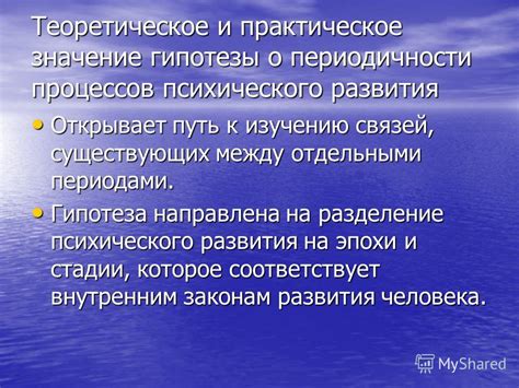 Назначение и значение эшелона между периодами развития