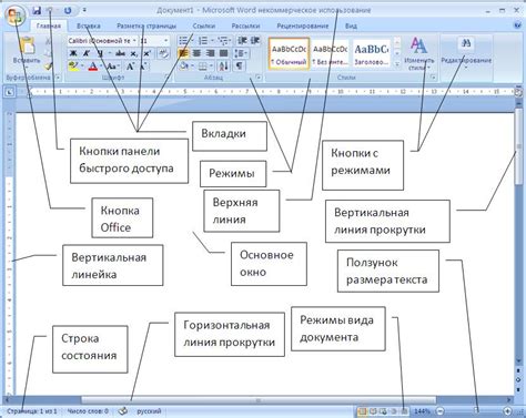 Назначение и функциональность инструмента стирания в текстовом редакторе Microsoft Word
