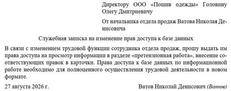 Назначение прав доступа к базе данных